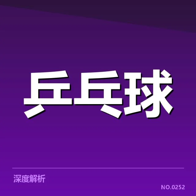 世界排名最新变化背后,国家队战略调整引发关注