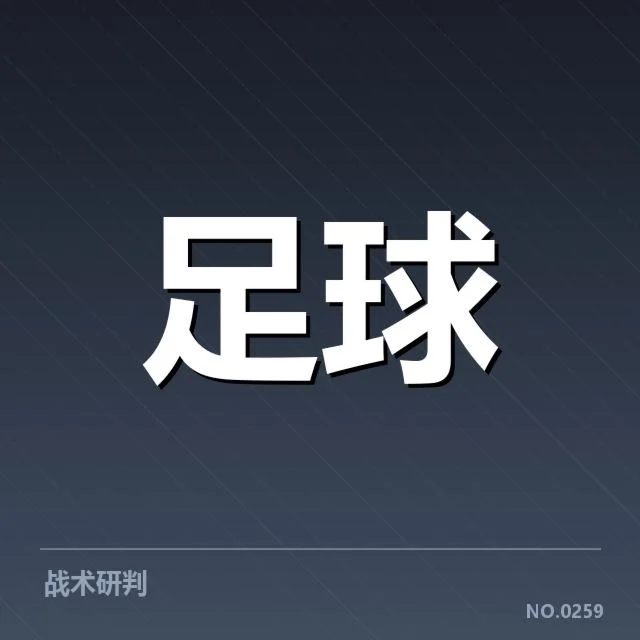 中超保级形势背后,球队实力差异与赛程压力交织让晋级难度陡增