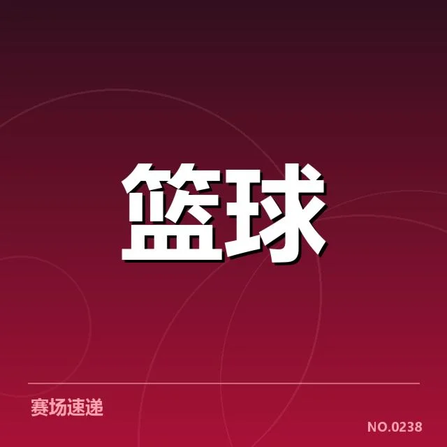 NBA新秀争冠形势：年轻力量崛起