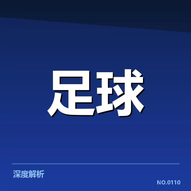 参赛队伍中场人员及赛程确认