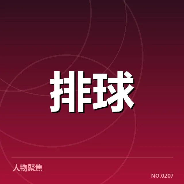 提拔新人具体名单与赛事表现